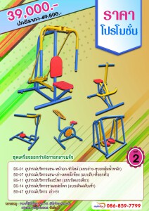 Exercise-machine-2